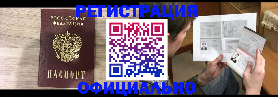 миграционный учет в Тюмени