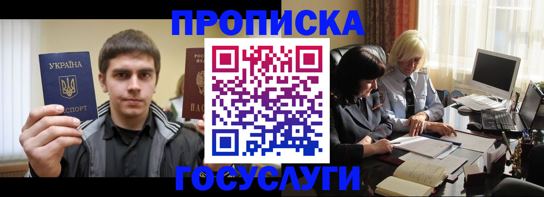 прописка гарантия в Тюмени