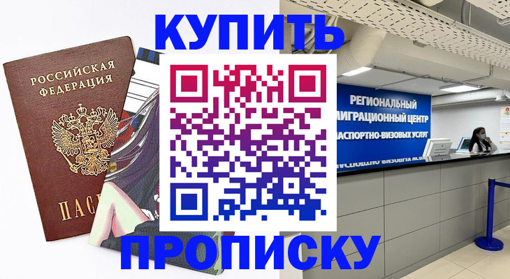 прописка иностранных граждан в Тюмени